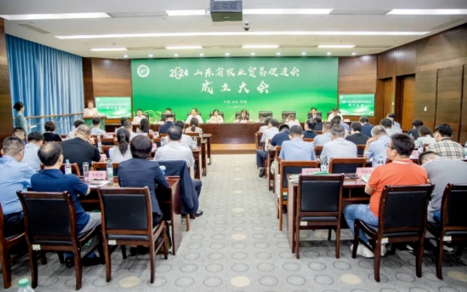 山东省农业贸易促进会成立大会暨第一届会员大会在济南隆重召开