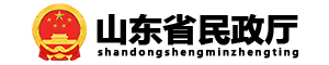 山东省民政厅